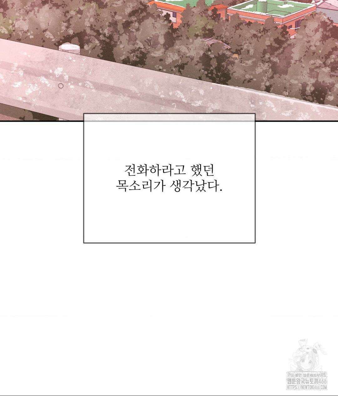아저씨, 차비 드릴게요 12화 32
