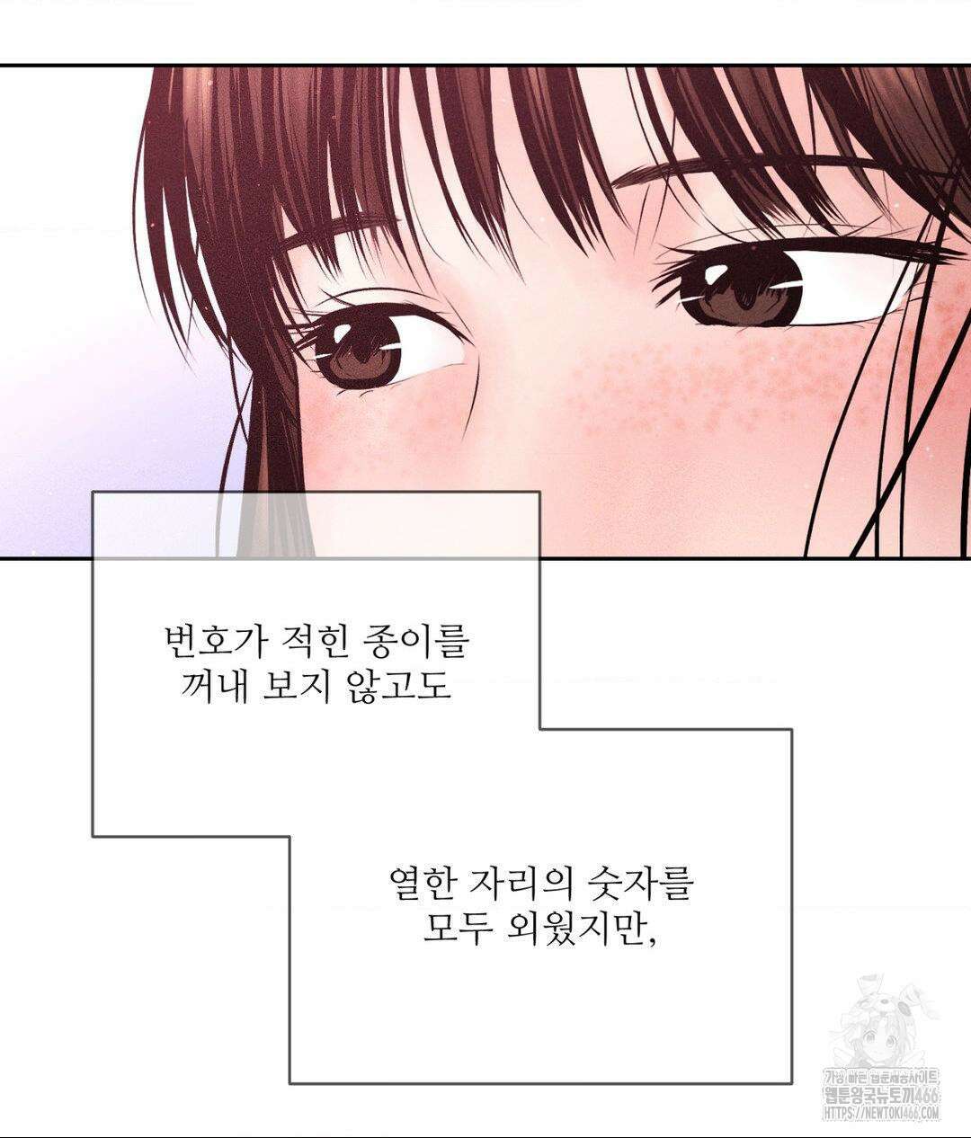 아저씨, 차비 드릴게요 12화 33