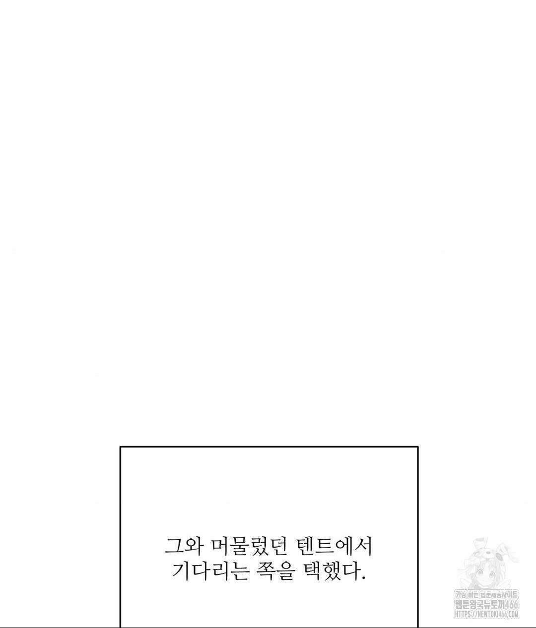 아저씨, 차비 드릴게요 12화 34