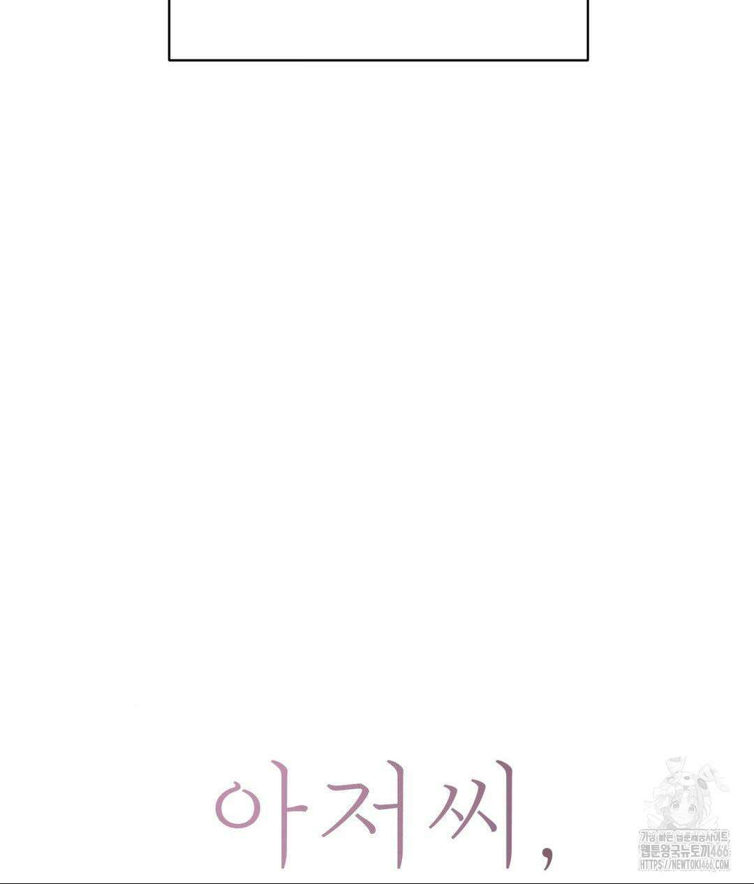 아저씨, 차비 드릴게요 12화 35