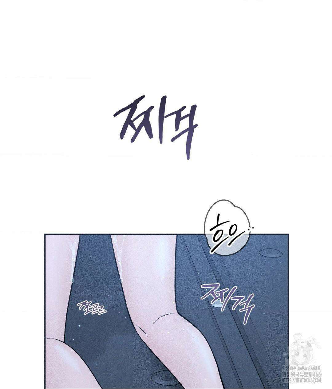 아저씨, 차비 드릴게요 12화 39