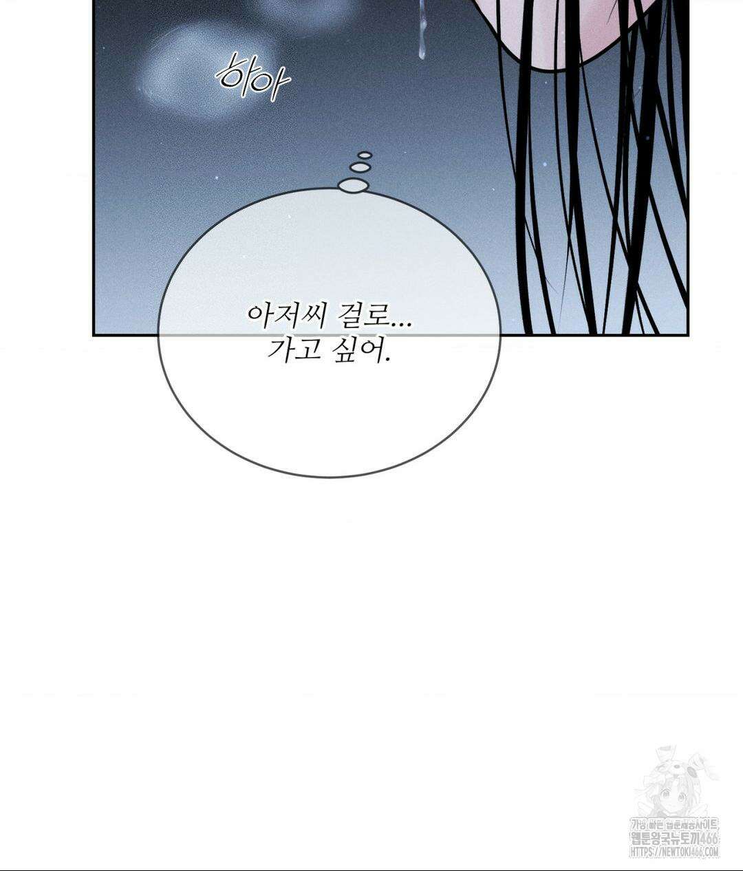 아저씨, 차비 드릴게요 12화 46
