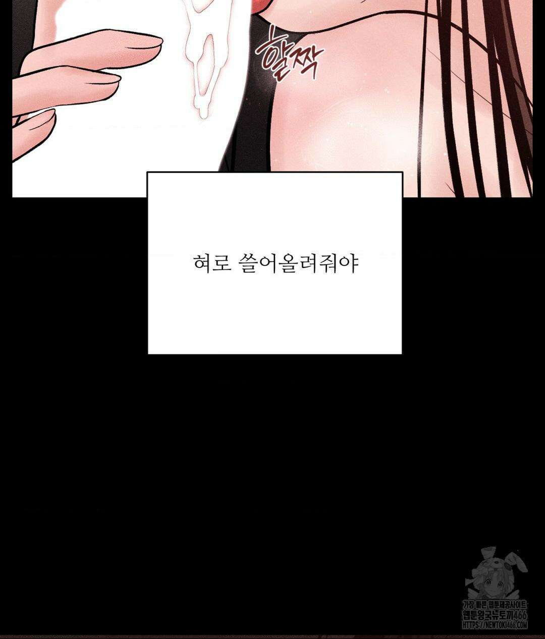 아저씨, 차비 드릴게요 12화 52