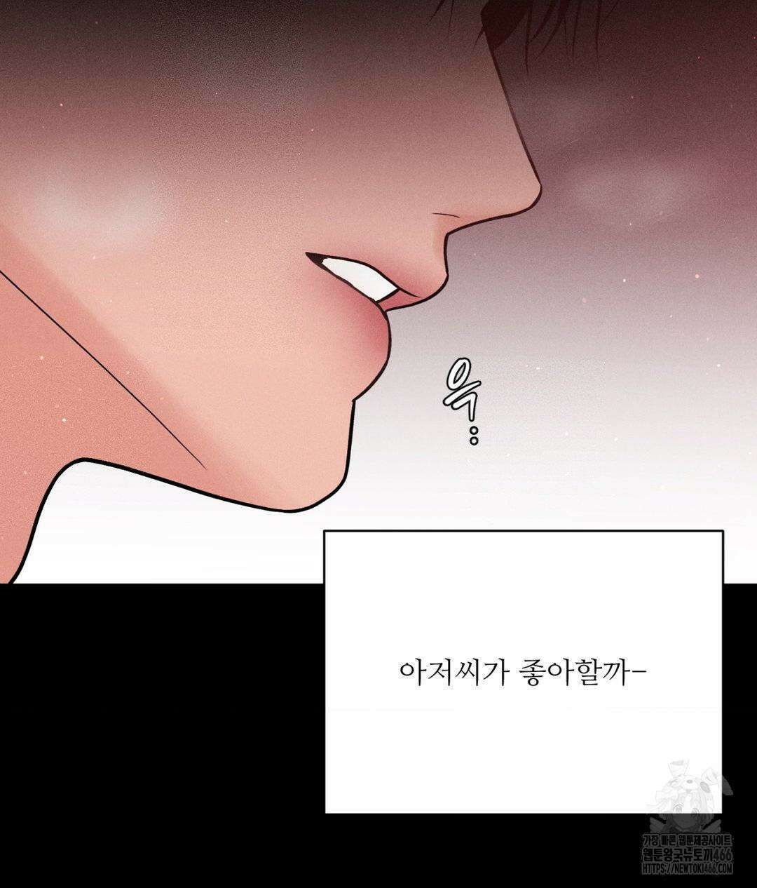 아저씨, 차비 드릴게요 12화 53