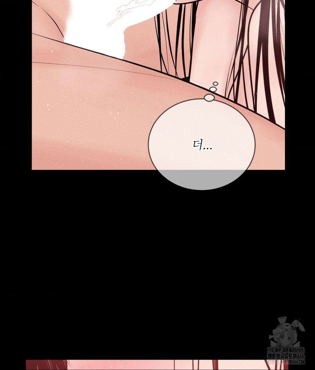 아저씨, 차비 드릴게요 12화 55
