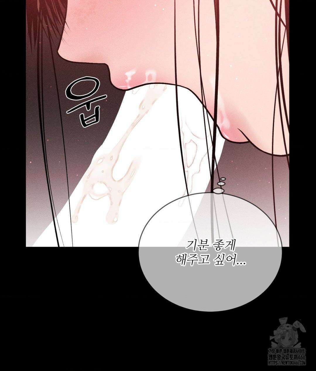 아저씨, 차비 드릴게요 12화 56