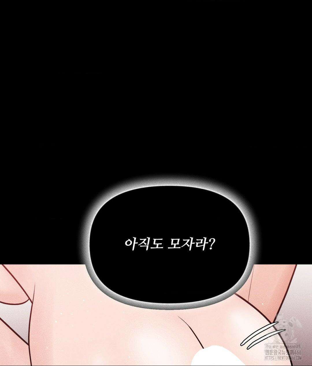 아저씨, 차비 드릴게요 12화 60