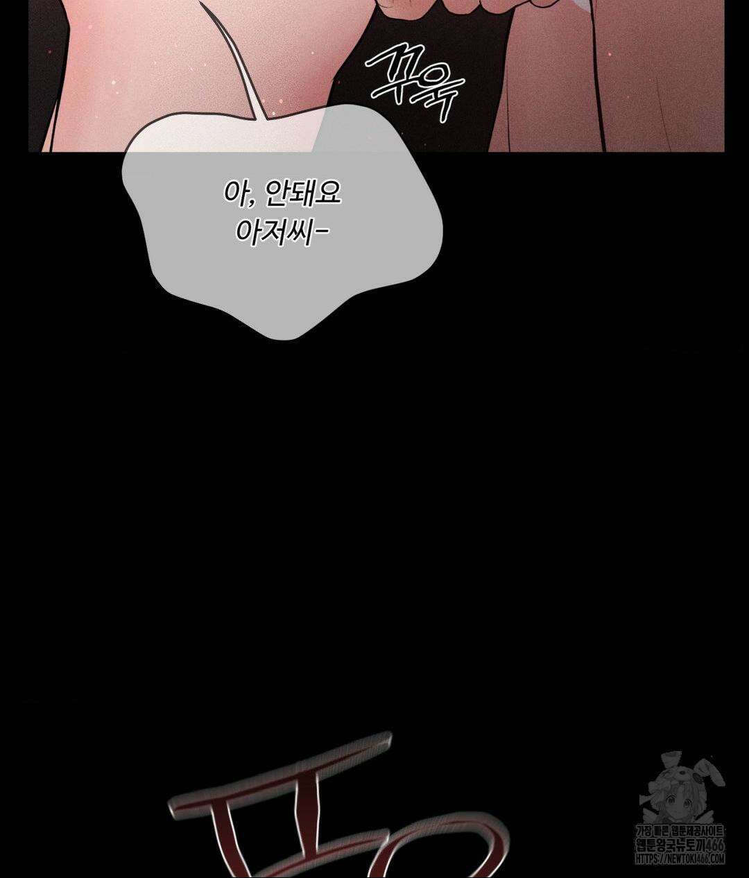 아저씨, 차비 드릴게요 12화 68
