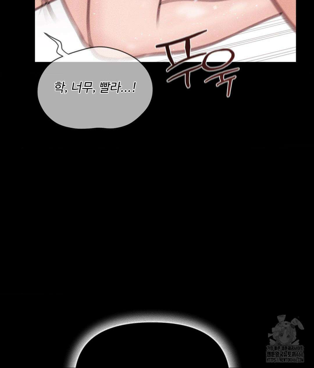 아저씨, 차비 드릴게요 12화 72