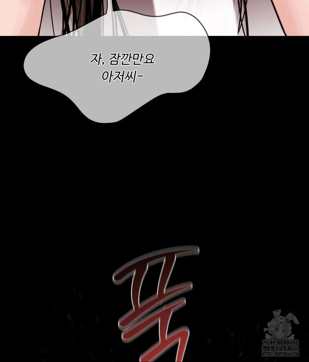 아저씨, 차비 드릴게요 12화 76