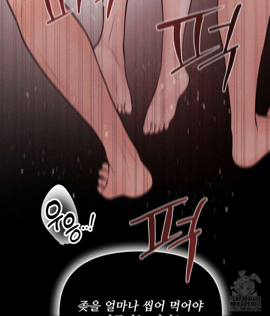 아저씨, 차비 드릴게요 12화 79