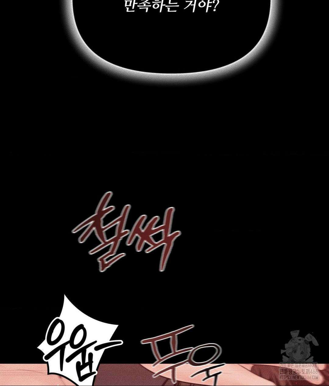 아저씨, 차비 드릴게요 12화 80