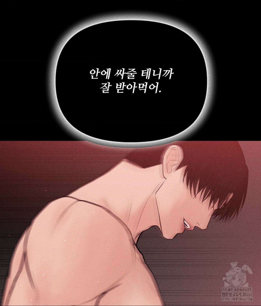 아저씨, 차비 드릴게요 12화 87