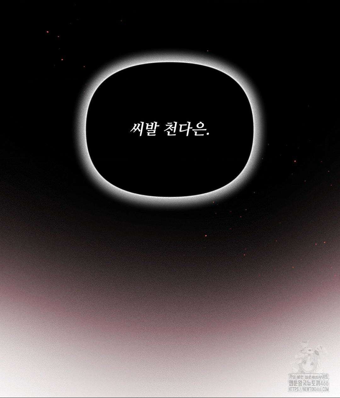 아저씨, 차비 드릴게요 12화 102