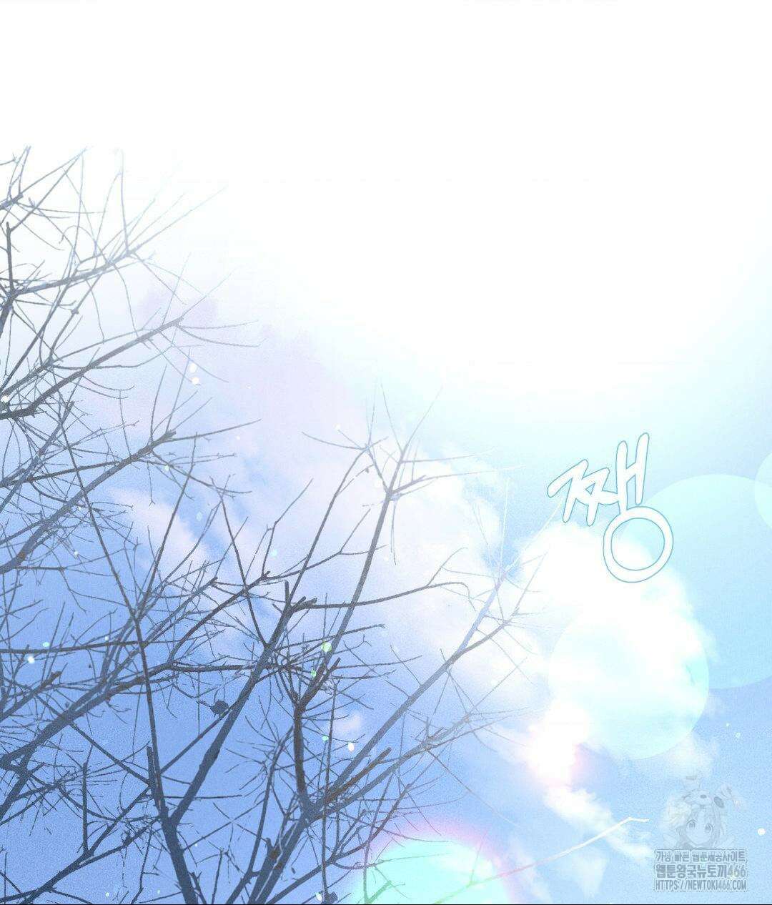 아저씨, 차비 드릴게요 12화 104