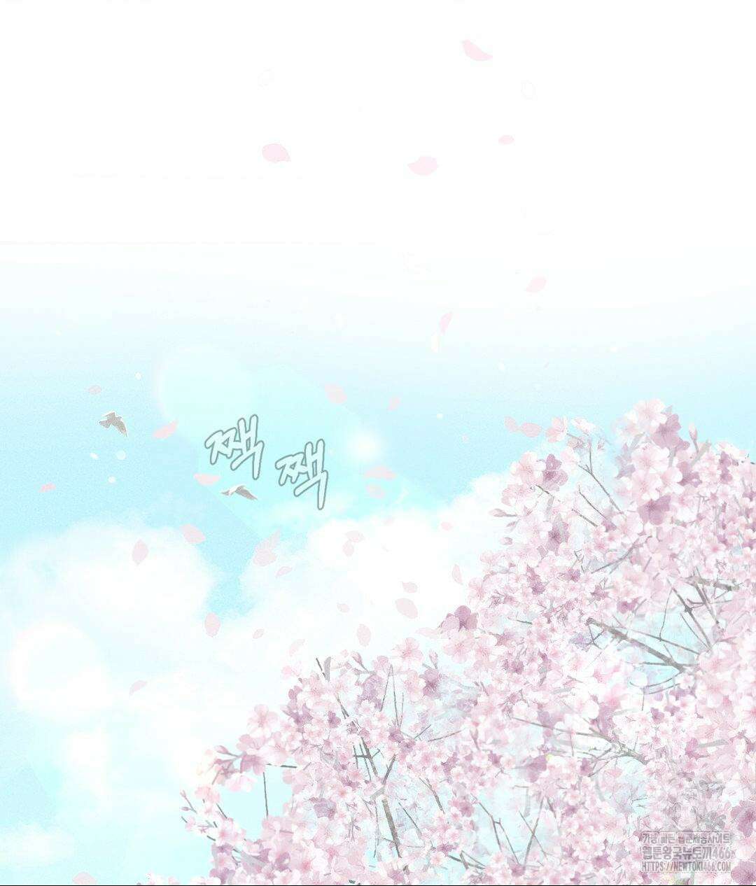 아저씨, 차비 드릴게요 12화 106