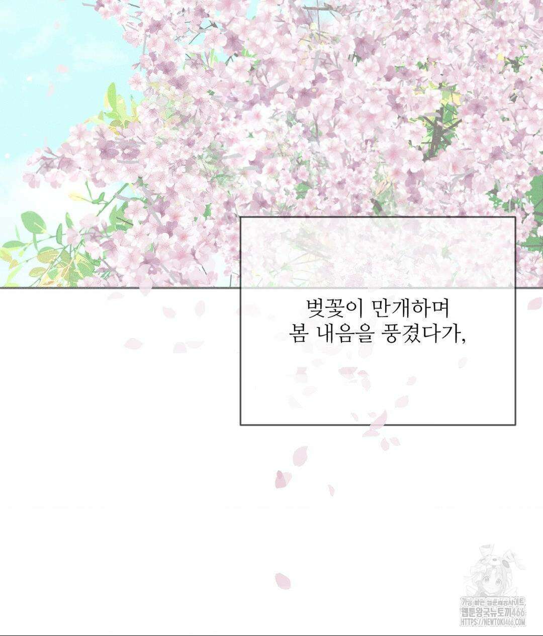 아저씨, 차비 드릴게요 12화 107