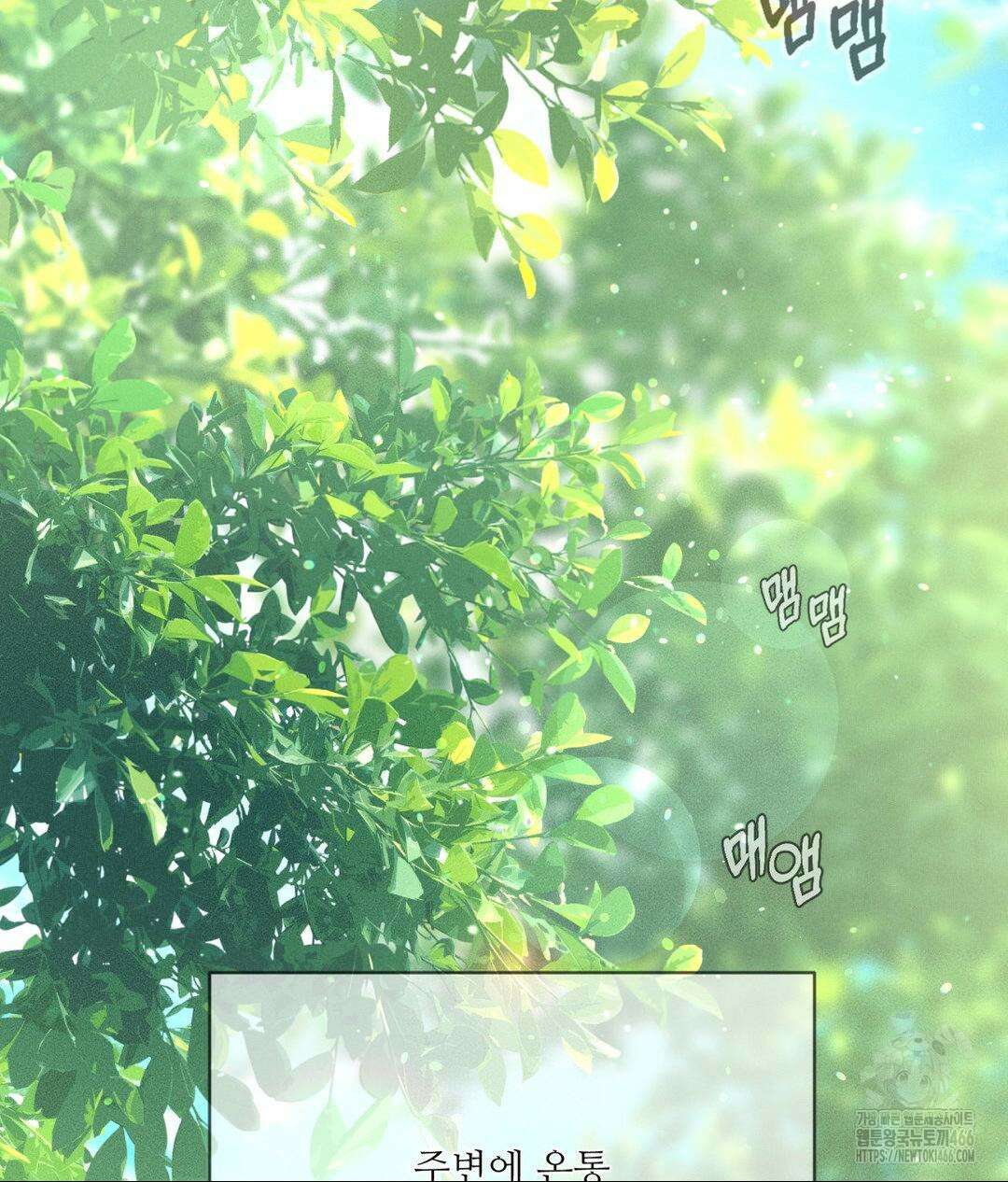 아저씨, 차비 드릴게요 12화 109
