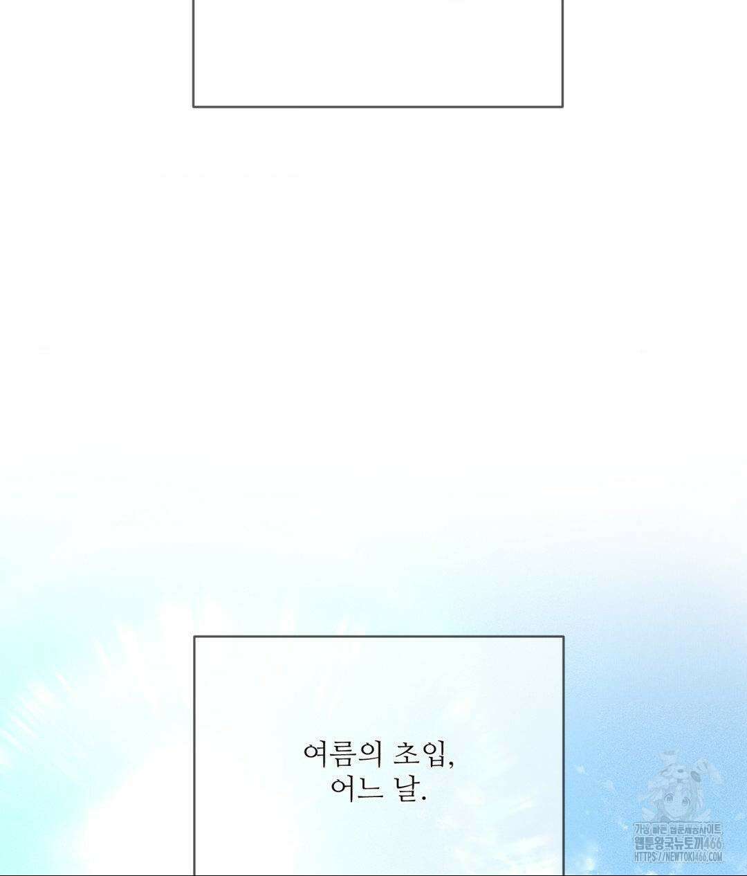 아저씨, 차비 드릴게요 12화 111