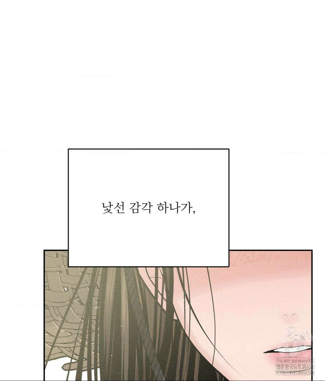 아저씨, 차비 드릴게요 12화 122