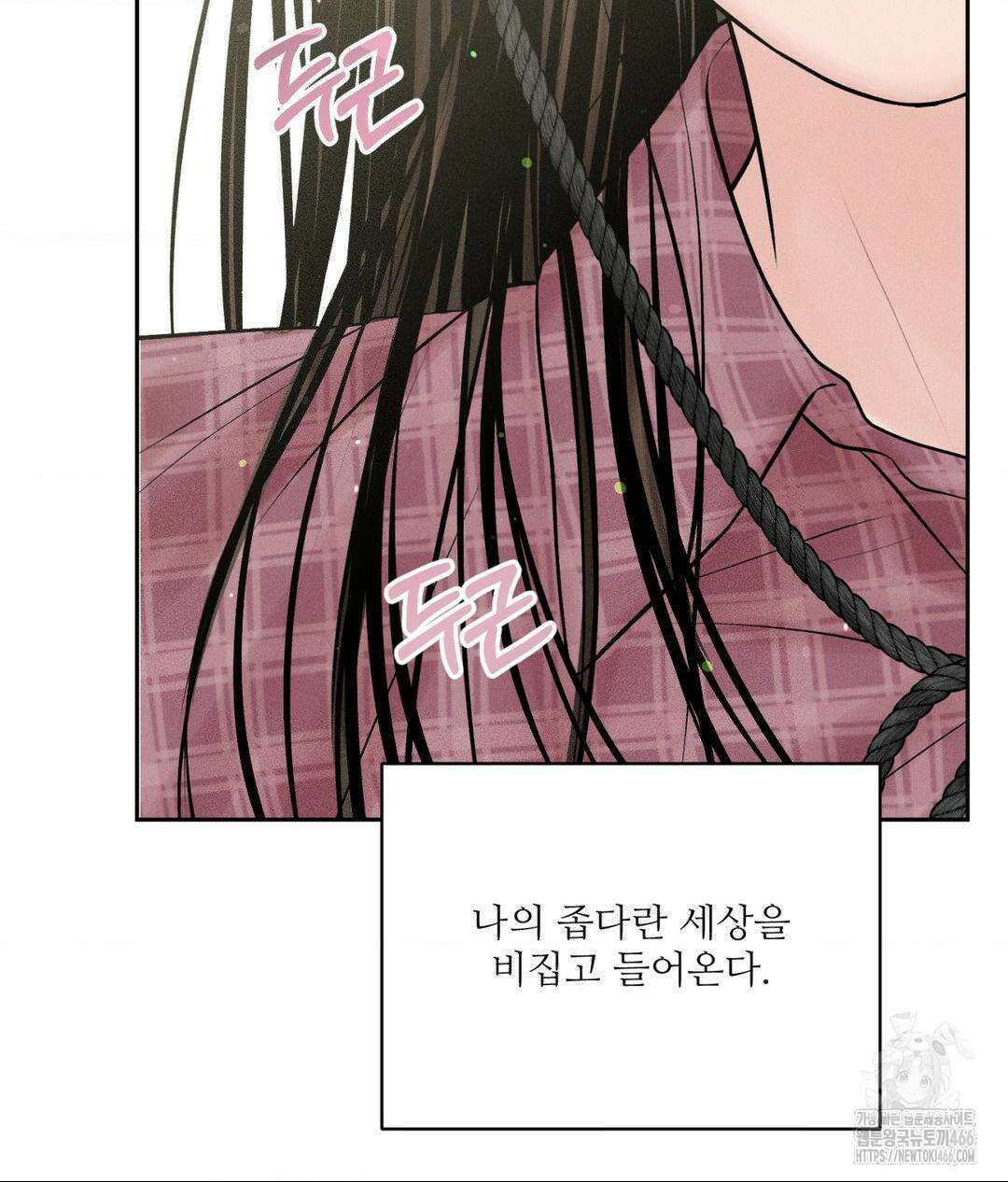 아저씨, 차비 드릴게요 12화 123
