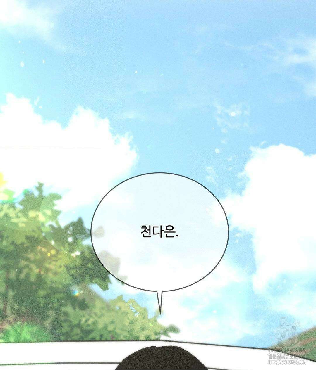 아저씨, 차비 드릴게요 12화 126