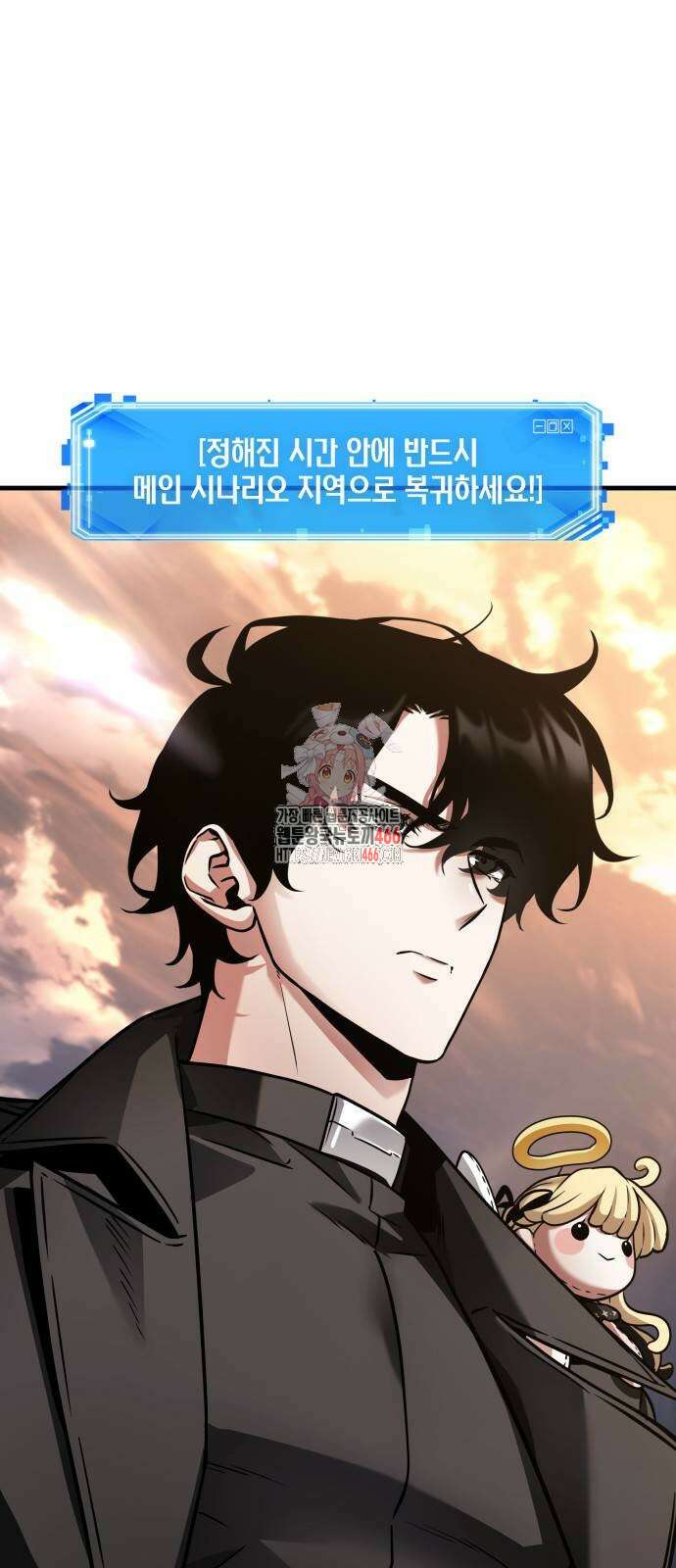 전지적 독자 시점 244화 1
