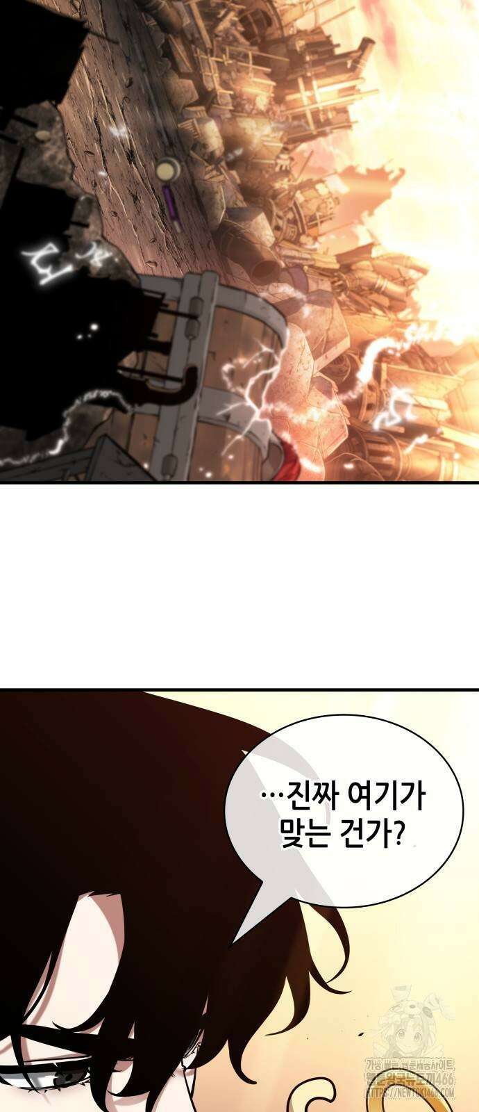 전지적 독자 시점 244화 3