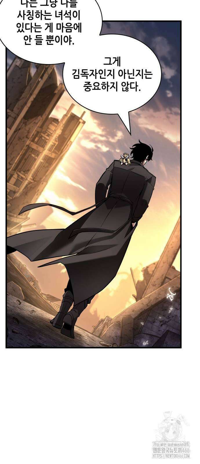 전지적 독자 시점 244화 11