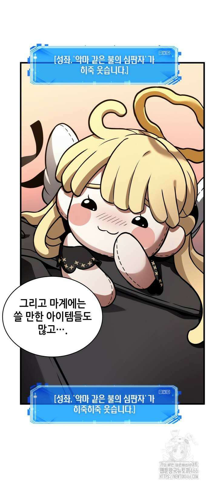 전지적 독자 시점 244화 12