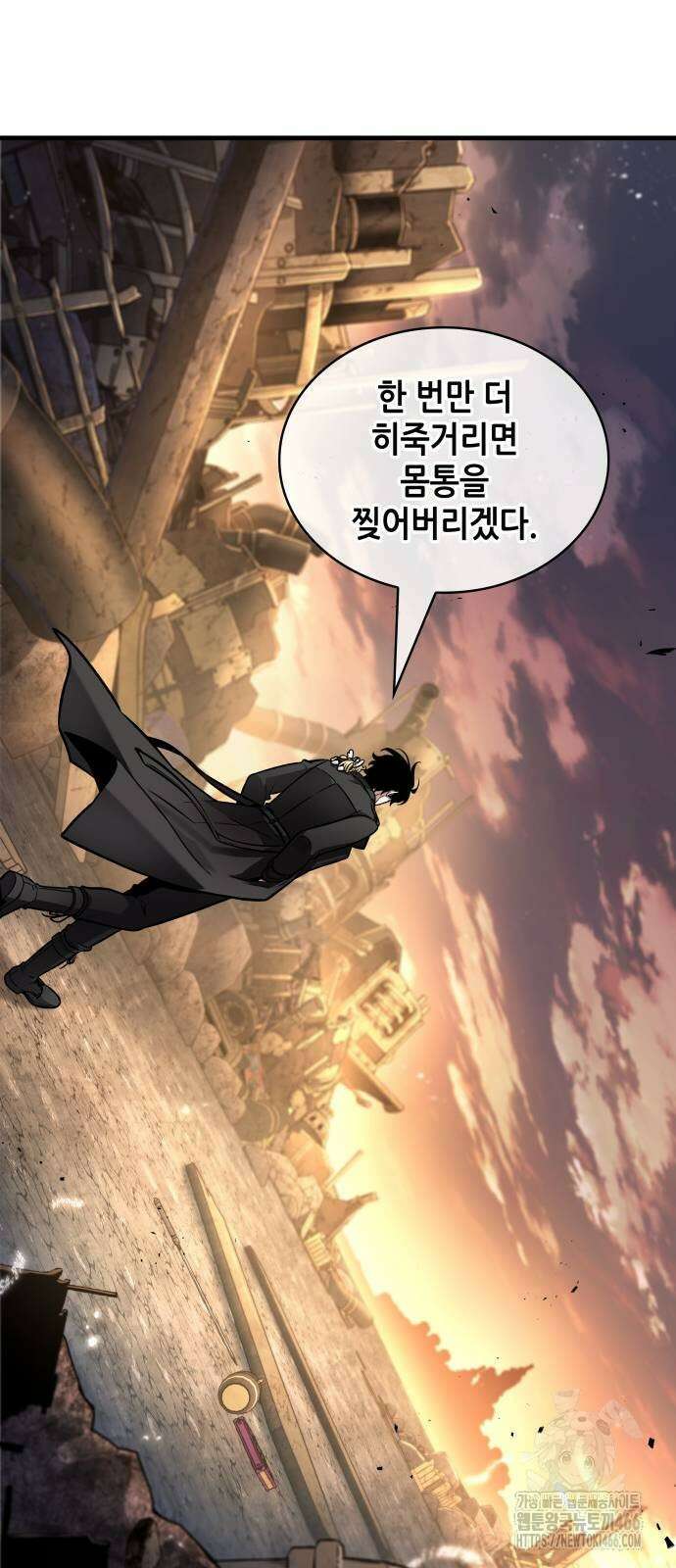 전지적 독자 시점 244화 14