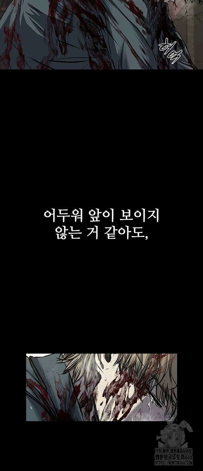 캐슬2:만인지상 83화 3