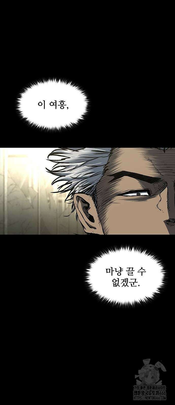 캐슬2:만인지상 83화 5