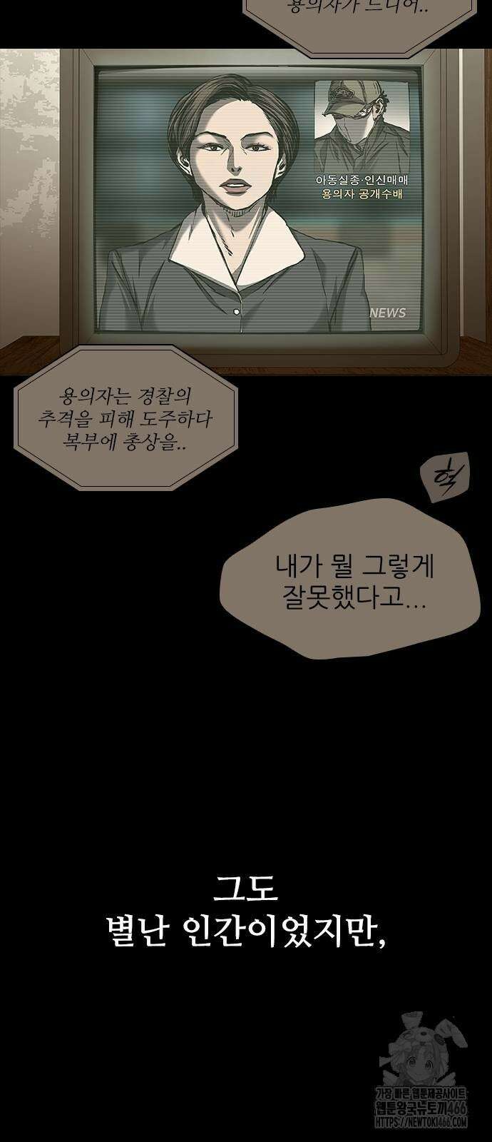캐슬2:만인지상 83화 14