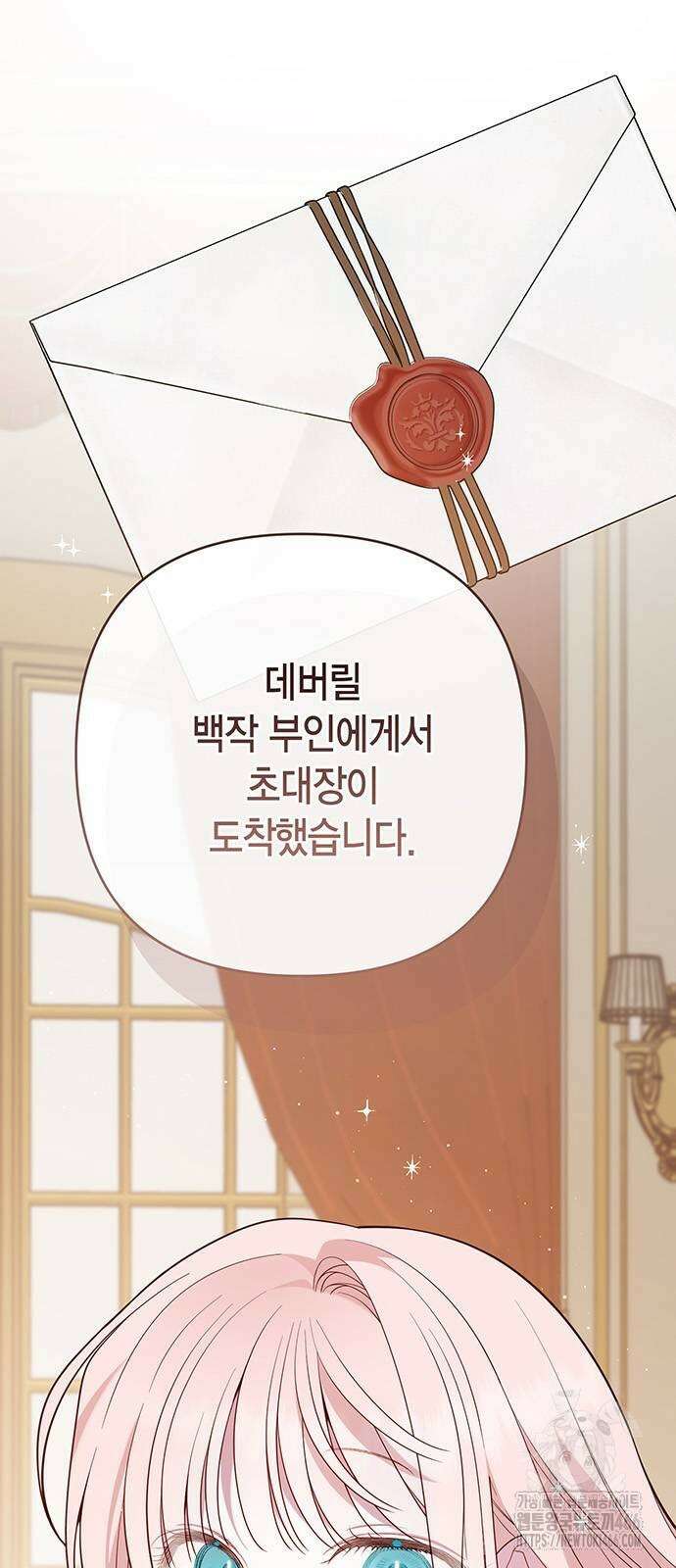 베이비 폭군 94화 2
