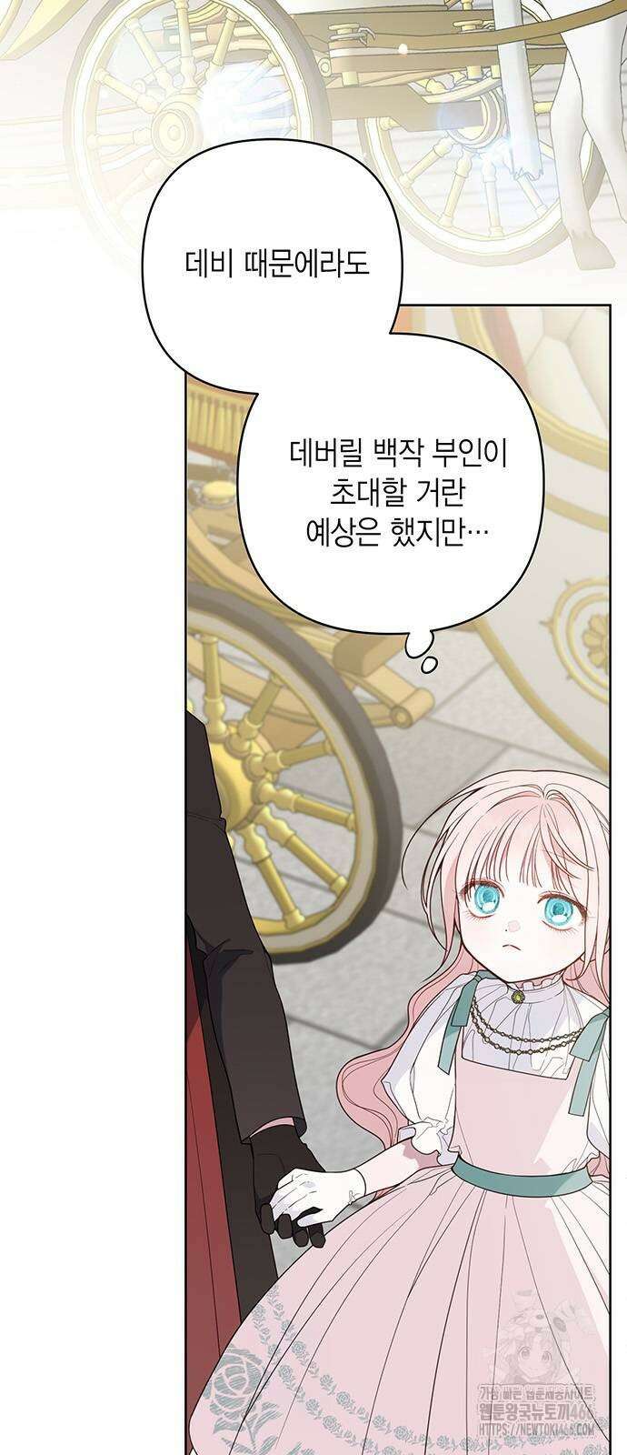 베이비 폭군 94화 7