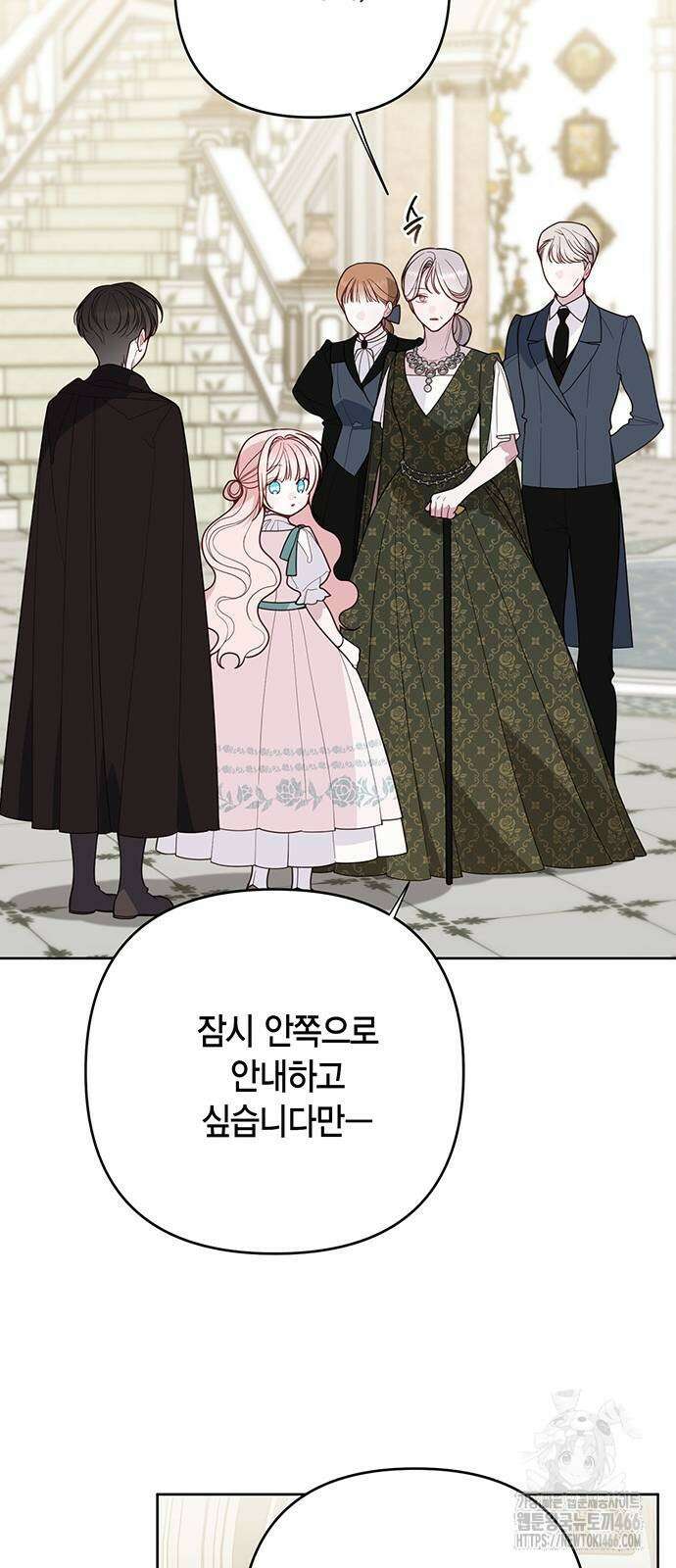 베이비 폭군 94화 14