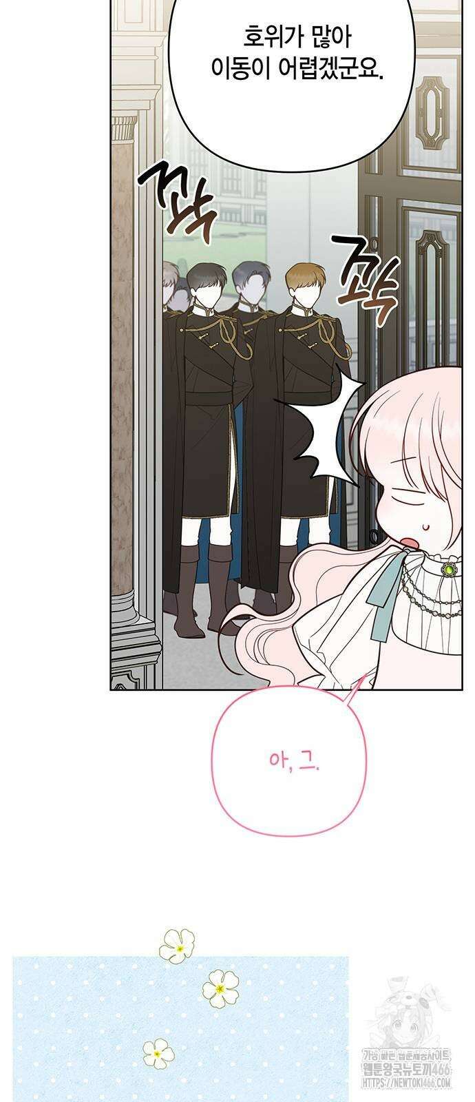 베이비 폭군 94화 15
