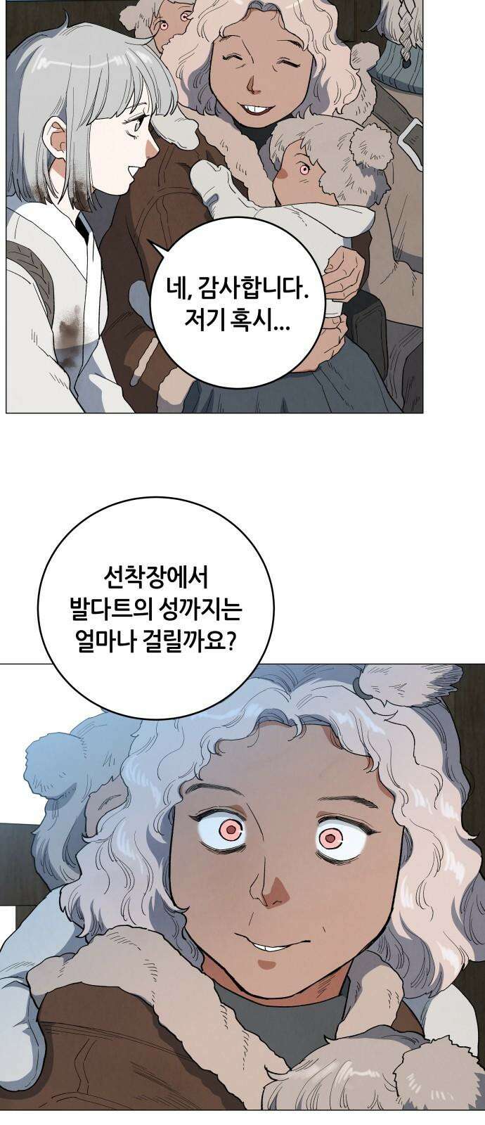두 마리를 위한 뜰 92화 5