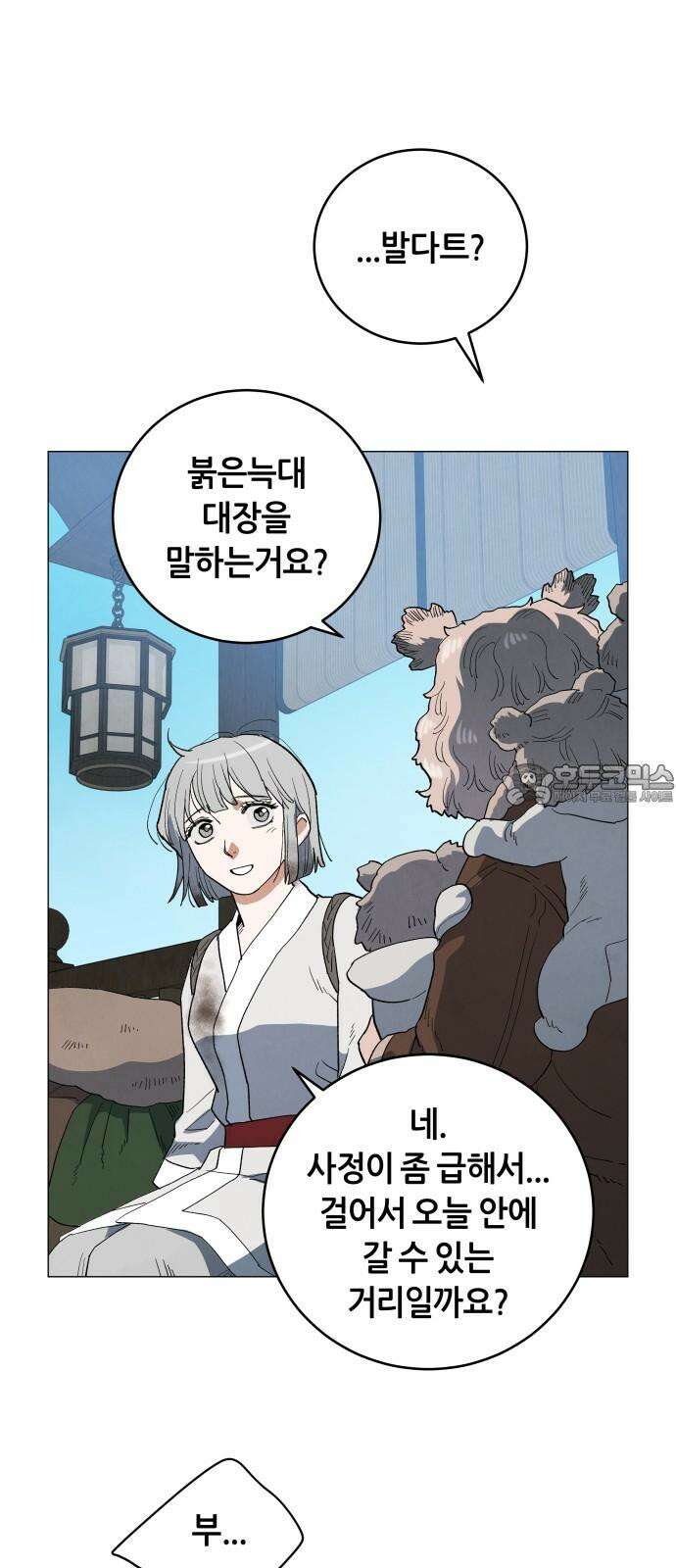 두 마리를 위한 뜰 92화 6