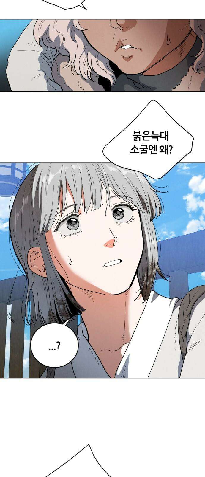 두 마리를 위한 뜰 92화 7