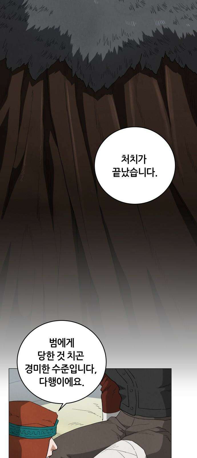 두 마리를 위한 뜰 92화 11
