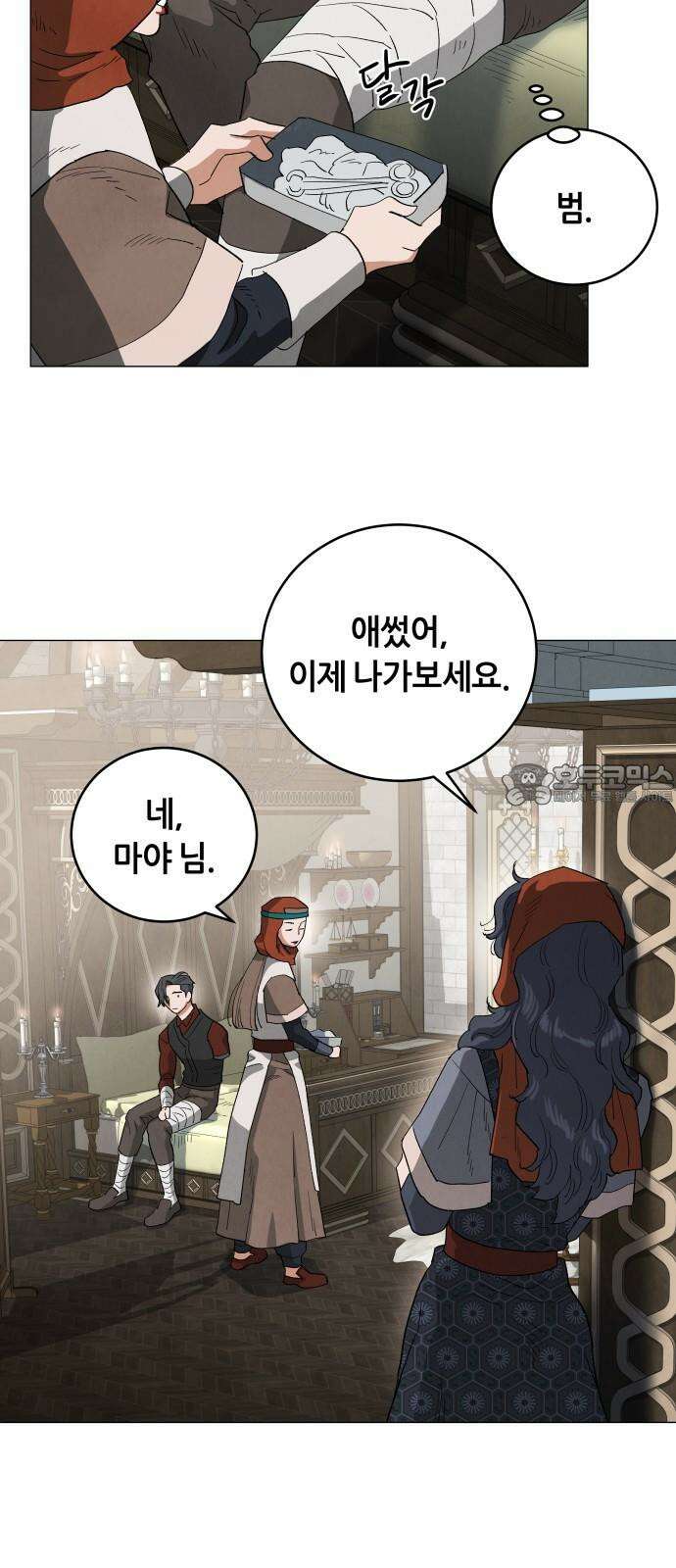 두 마리를 위한 뜰 92화 12