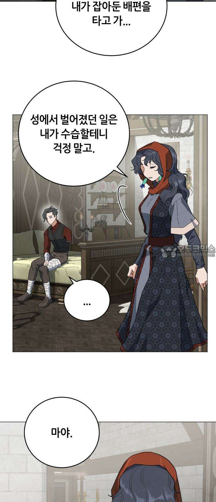 두 마리를 위한 뜰 92화 15