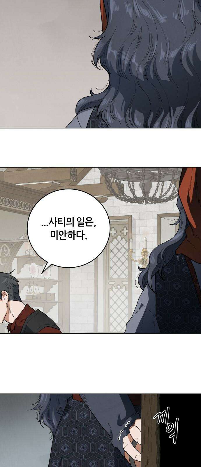 두 마리를 위한 뜰 92화 17