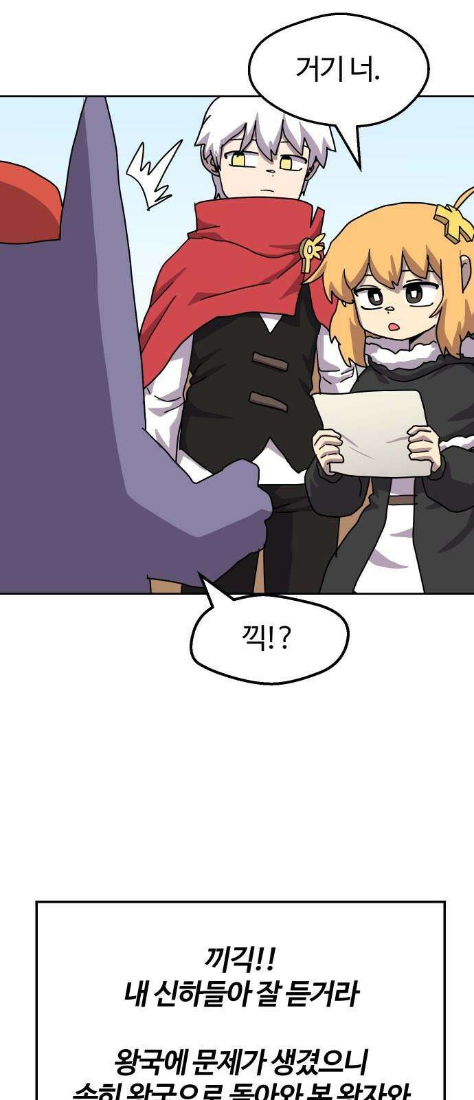 판타지 여동생! 284화 왕국의 위기 1 5
