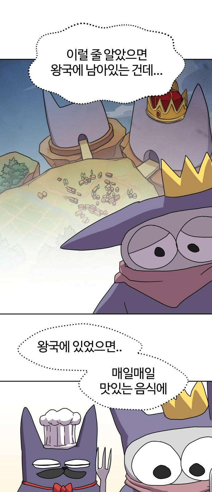 판타지 여동생! 284화 왕국의 위기 1 13