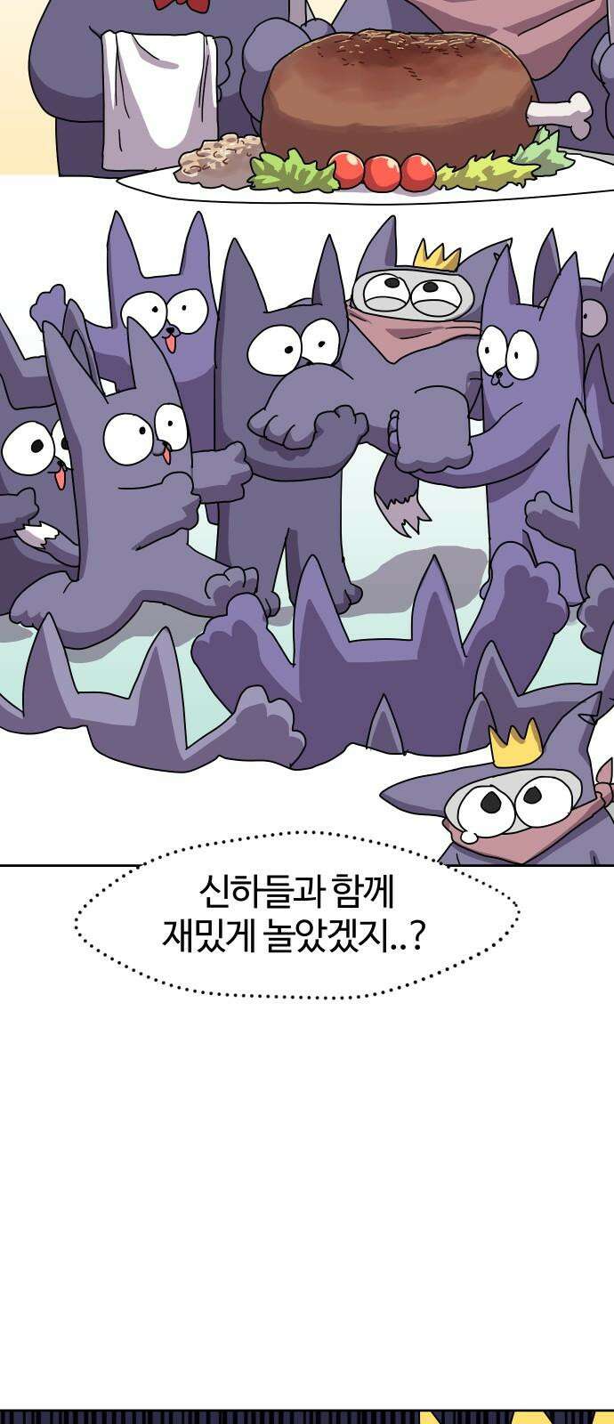 판타지 여동생! 284화 왕국의 위기 1 14