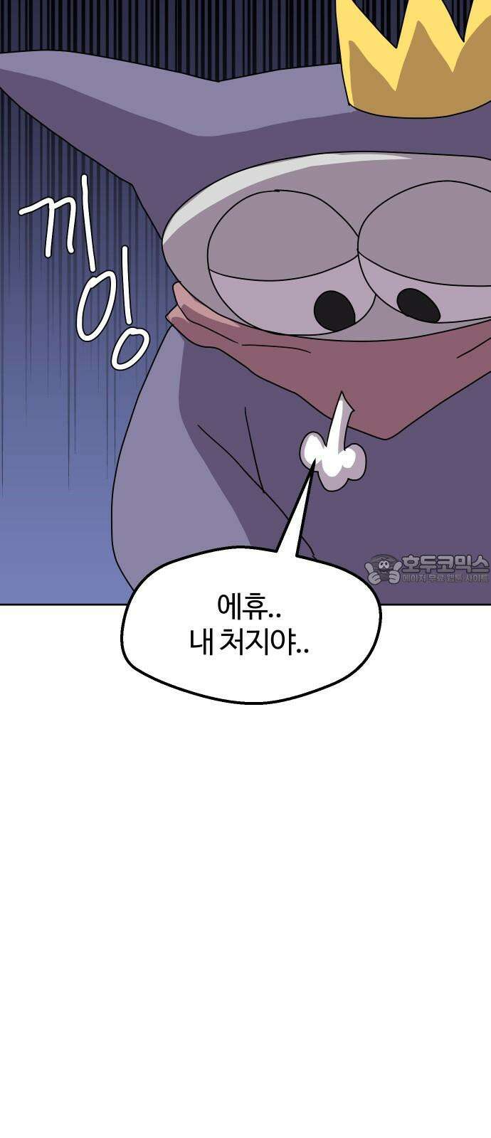 판타지 여동생! 284화 왕국의 위기 1 15
