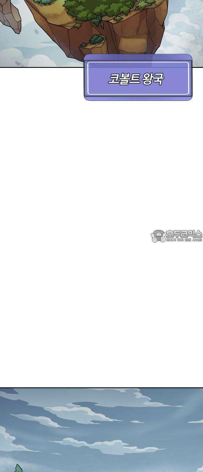 판타지 여동생! 284화 왕국의 위기 1 21